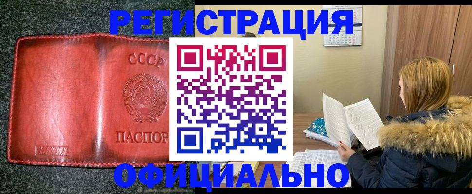 временная регистрация собственник в Зее